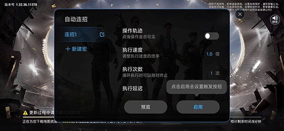 自动连招辅助器 - 手游操作神器，一键释放连招大招 Hero图
